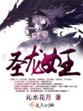 机械龙女王