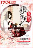 娘子天天有惊喜