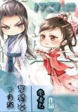 爷有病你来治免费阅读