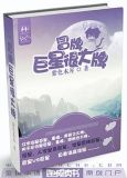 冒牌巨星很大牌