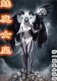 只有我老婆不知道我很强