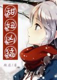 七零甜妞凶猛