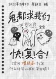 前任今天凉了没