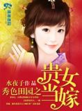秀色田园免费全文阅读笔下文学
