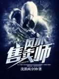 风水大师傅