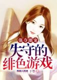痴心缠绵：女人，你不要招惹我