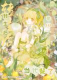 穿越后把5t5当奇犽代餐了