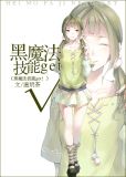 黑魔法技能get！