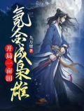 开局一亩田,氪金成枭雄