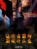 让你当厨神，厨娘什么鬼