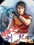网游之创世之路