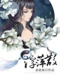 浮萍散