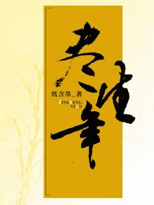 尽生年