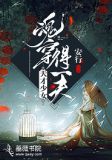 天才少女:魂穿得一夫