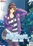 帅哥靠边站