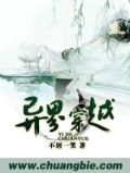 异界穿越
