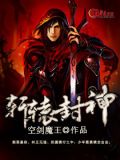 轩辕封神