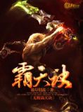无极霸天诀