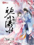 黎阳水稍渌