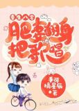 重生八零：肥妻翻身把歌唱