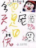 今天大佬也是团宠