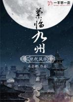 兰临九州之绝代风华