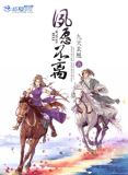 夙愿不离