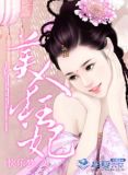 美人狂妃