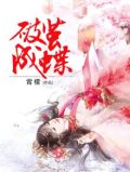 破茧成蝶