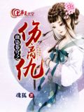 血染苍穹之伤离仇