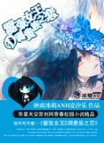 嚣张女王D调贵族之恋
