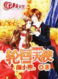 轮回天使