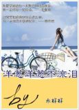 洋葱洋葱不流泪
