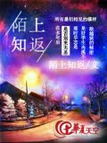 陌上知返