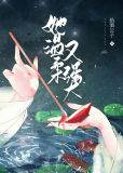 她温柔又强大(快穿)百度网盘