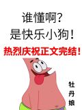 谁懂啊？是快乐小狗！[娱乐圈]
