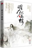 明月下西楼