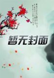调教大明