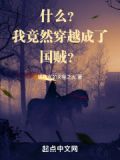 第一章我竟然穿越了