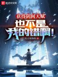 阴间xp