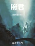 府君