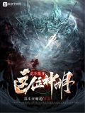 这个神明不现身