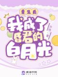 重生后,我成了昏君的白月光