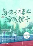 男生喜欢女孩穿裙子吗