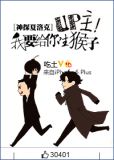 [神探夏洛克]UP主我要给你生猴子