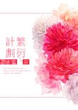 [综]繁衍计划