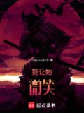 别让她微笑