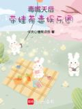 毒嘴天后，带娃荼毒娱乐圈