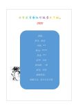 魔教大佬养成日记