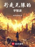 行走无限的宇智波